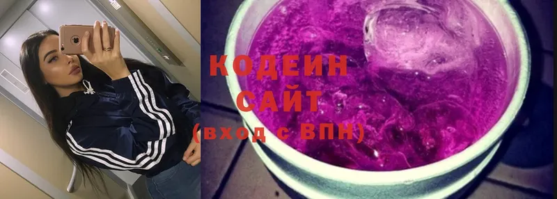 Кодеиновый сироп Lean Purple Drank  хочу наркоту  Арзамас 