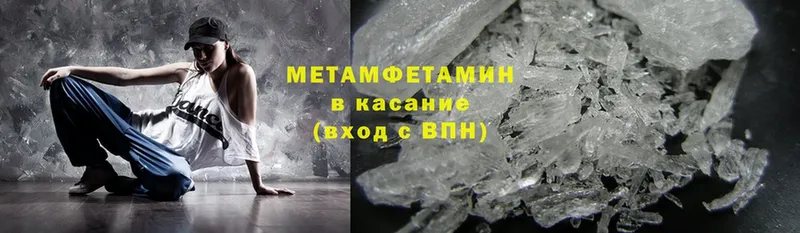 Первитин Methamphetamine  Арзамас 